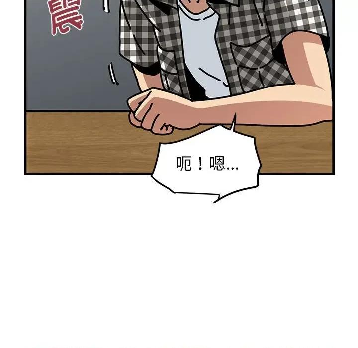 发小碰不得 发小碰不得-发小碰不得 第38话 第83页