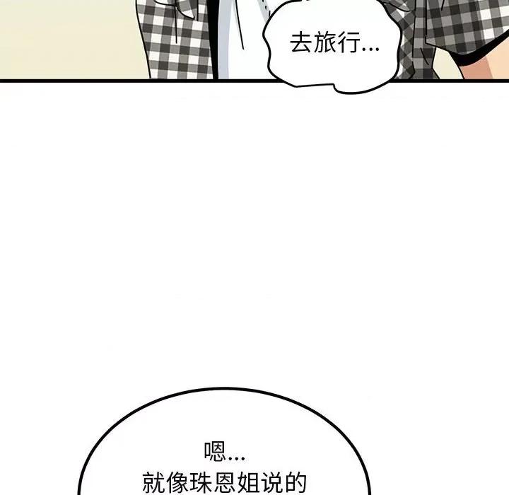 发小碰不得 发小碰不得-发小碰不得 第38话 第88页