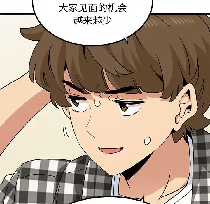 发小碰不得 发小碰不得-发小碰不得 第38话 第89页