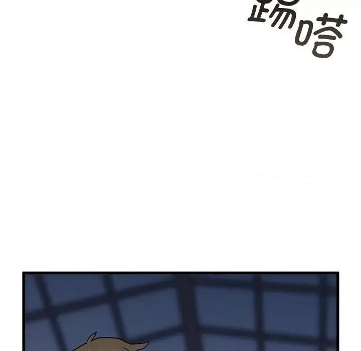发小碰不得 发小碰不得-发小碰不得 第38话 第109页