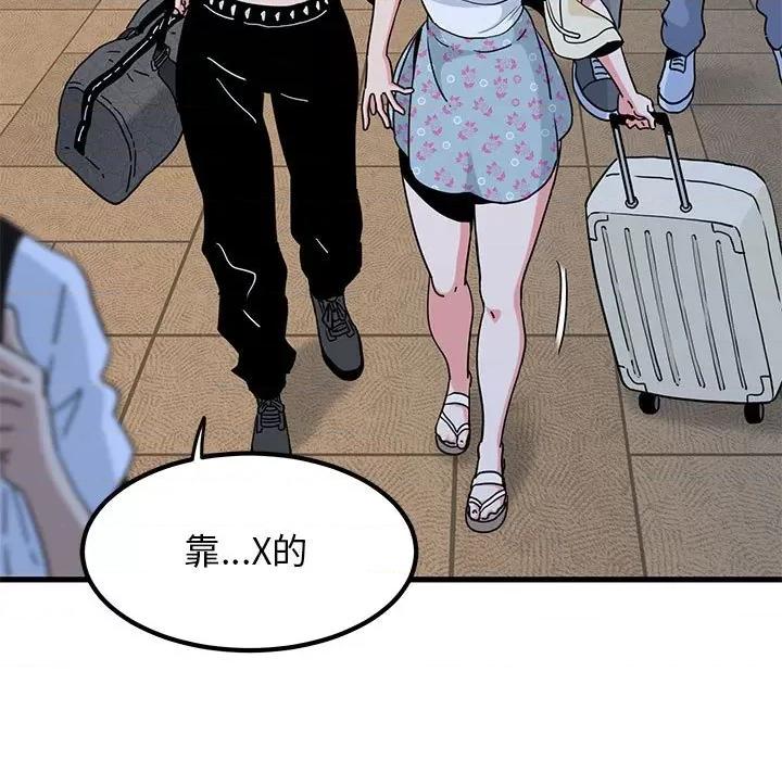 发小碰不得 发小碰不得-发小碰不得 第38话 第113页