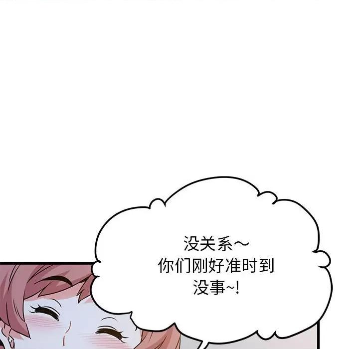 发小碰不得 发小碰不得-发小碰不得 第38话 第114页