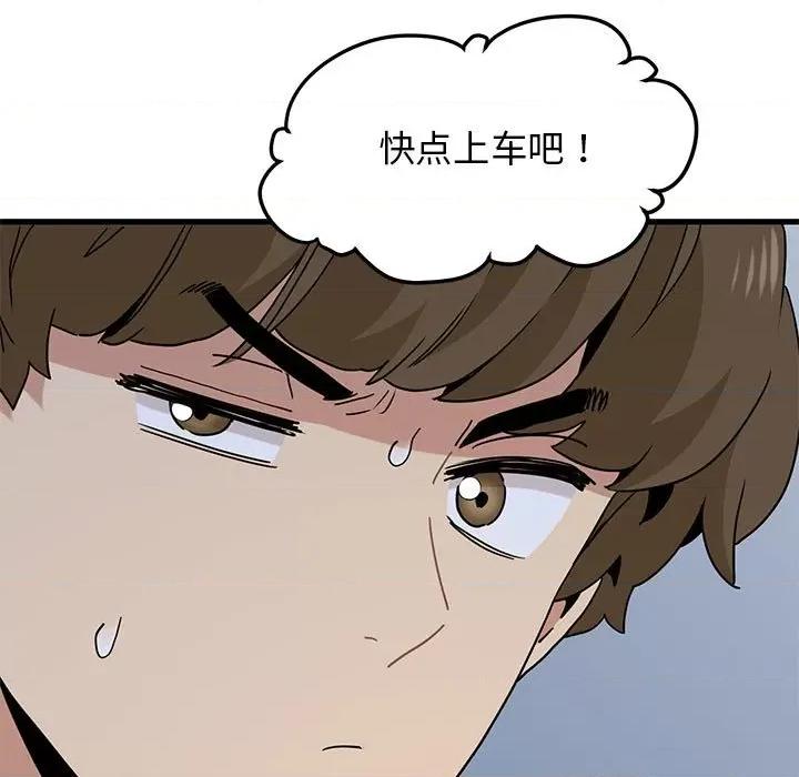 发小碰不得 发小碰不得-发小碰不得 第38话 第117页