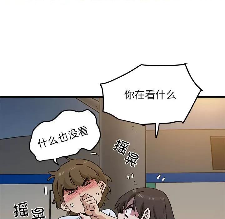 发小碰不得 发小碰不得-发小碰不得 第38话 第123页