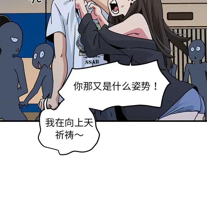 发小碰不得 发小碰不得-发小碰不得 第38话 第124页