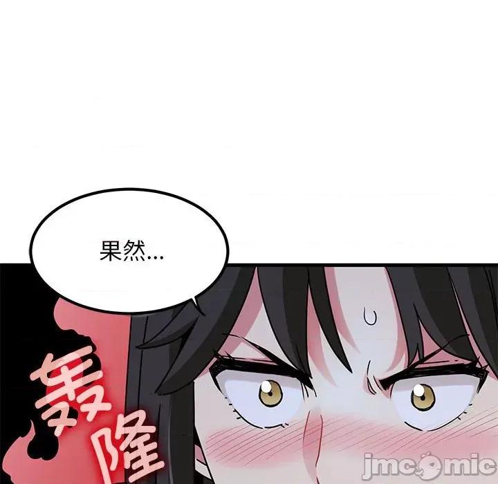 发小碰不得 发小碰不得-发小碰不得 第38话 第125页