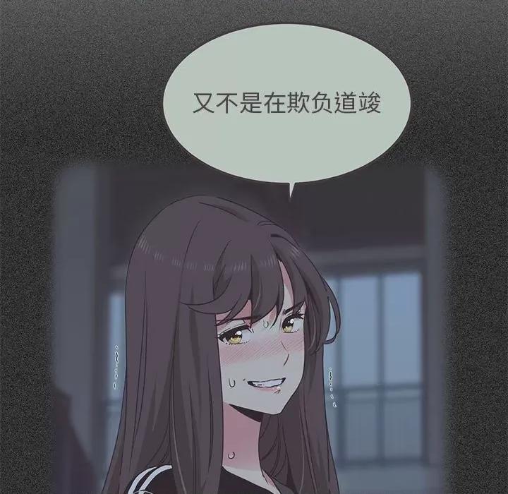 发小碰不得 发小碰不得-发小碰不得 第38话 第127页