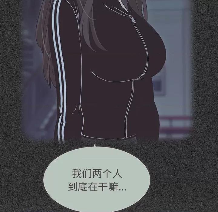 发小碰不得 发小碰不得-发小碰不得 第38话 第128页