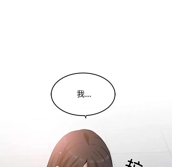 发小碰不得 发小碰不得-发小碰不得 第38话 第133页