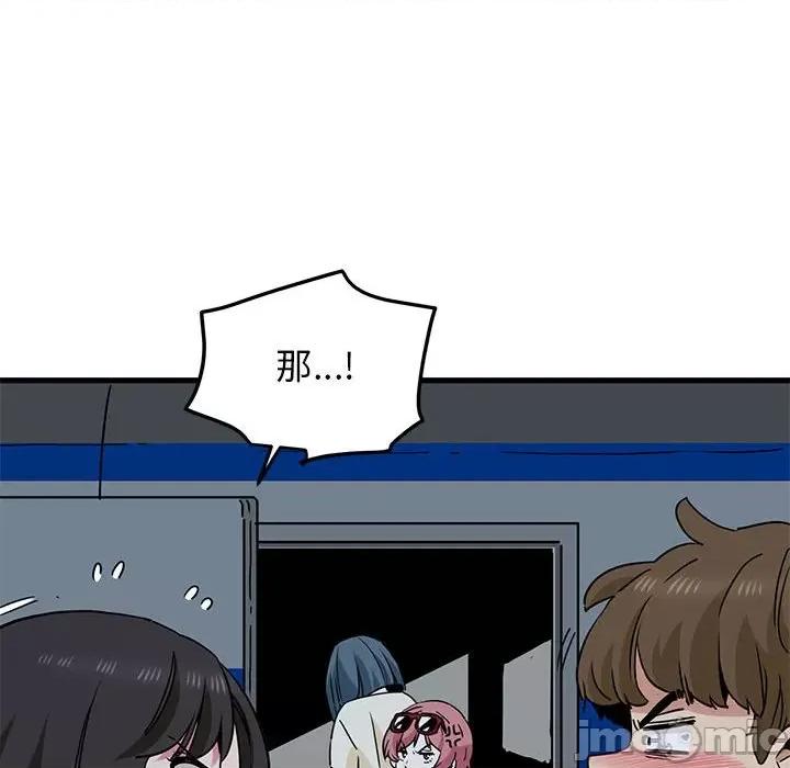 发小碰不得 发小碰不得-发小碰不得 第38话 第140页