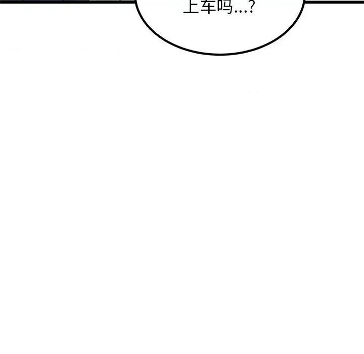 发小碰不得 发小碰不得-发小碰不得 第38话 第142页