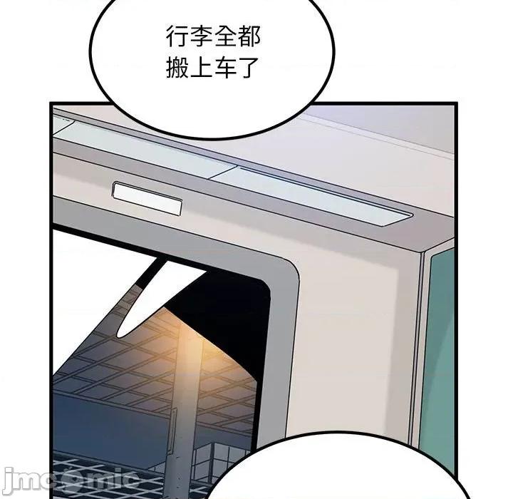 发小碰不得 发小碰不得-发小碰不得 第38话 第145页