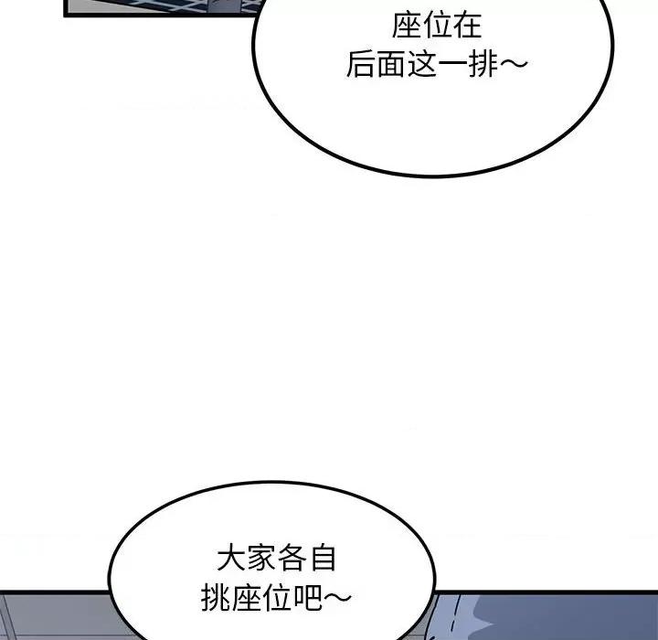 发小碰不得 发小碰不得-发小碰不得 第38话 第146页