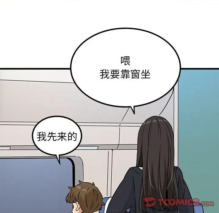 发小碰不得 发小碰不得-发小碰不得 第38话 第156页