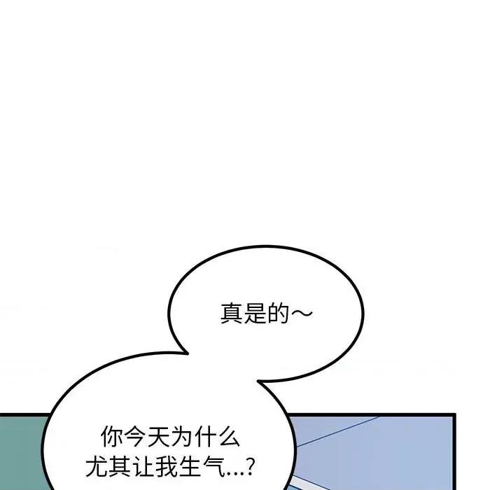 发小碰不得 发小碰不得-发小碰不得 第38话 第158页