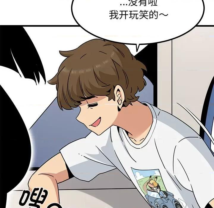 发小碰不得 发小碰不得-发小碰不得 第38话 第161页