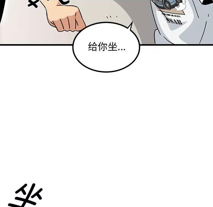 发小碰不得 发小碰不得-发小碰不得 第38话 第162页