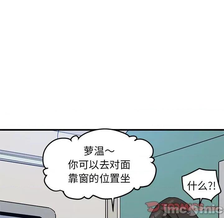 发小碰不得 发小碰不得-发小碰不得 第38话 第165页