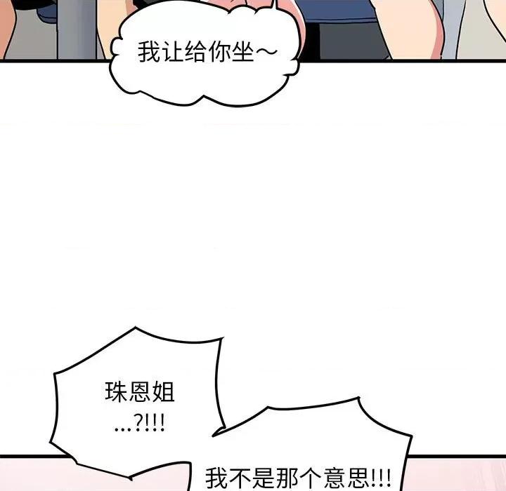 发小碰不得 发小碰不得-发小碰不得 第38话 第167页