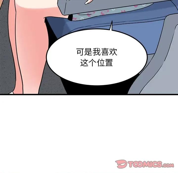 发小碰不得 发小碰不得-发小碰不得 第38话 第174页