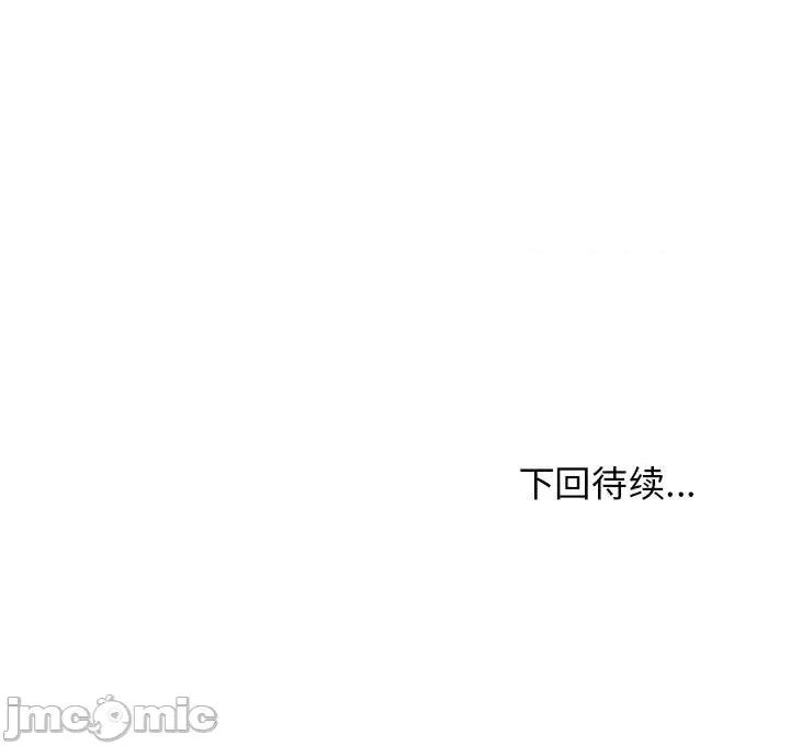 发小碰不得 发小碰不得-发小碰不得 第38话 第175页