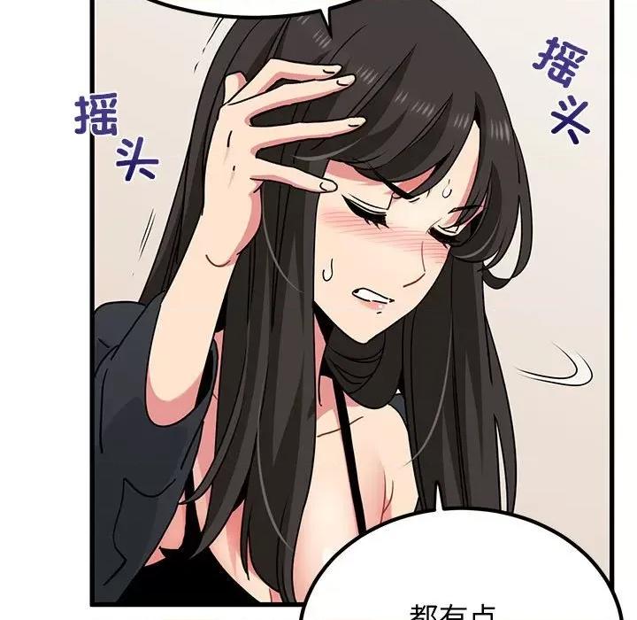 发小碰不得 发小碰不得-发小碰不得 第39话 第11页