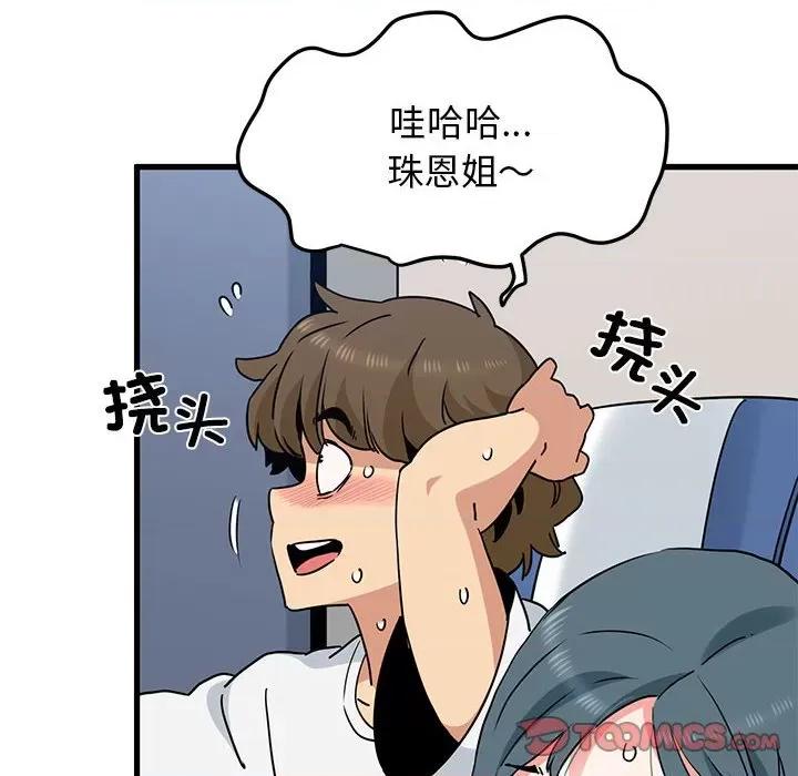 发小碰不得 发小碰不得-发小碰不得 第39话 第28页