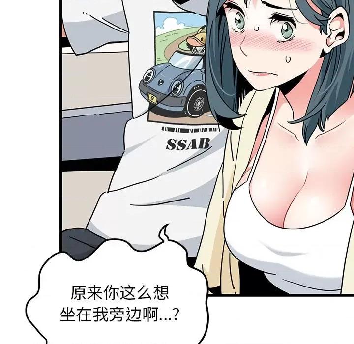 发小碰不得 发小碰不得-发小碰不得 第39话 第29页