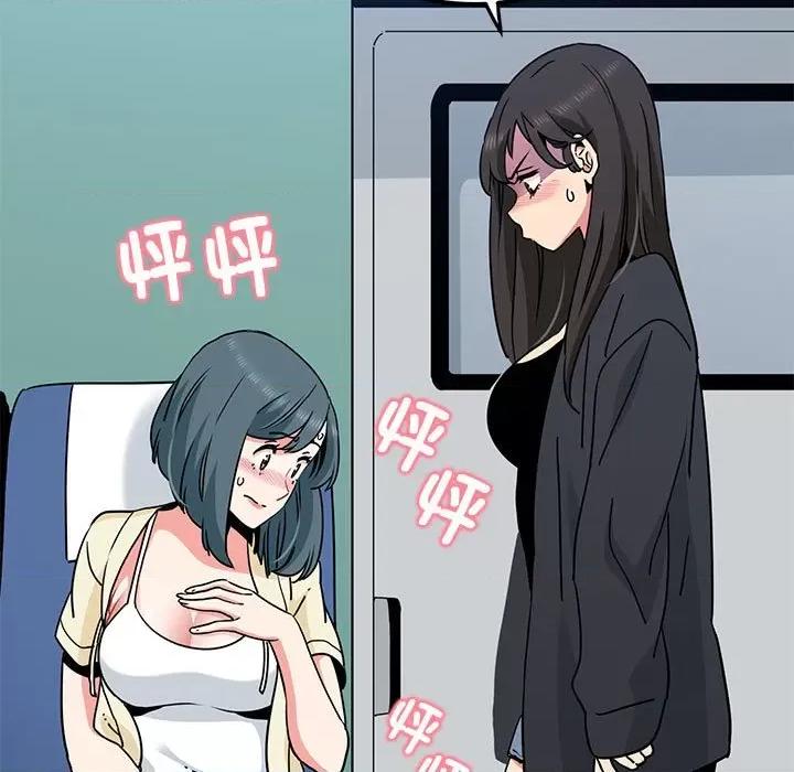 发小碰不得 发小碰不得-发小碰不得 第39话 第31页
