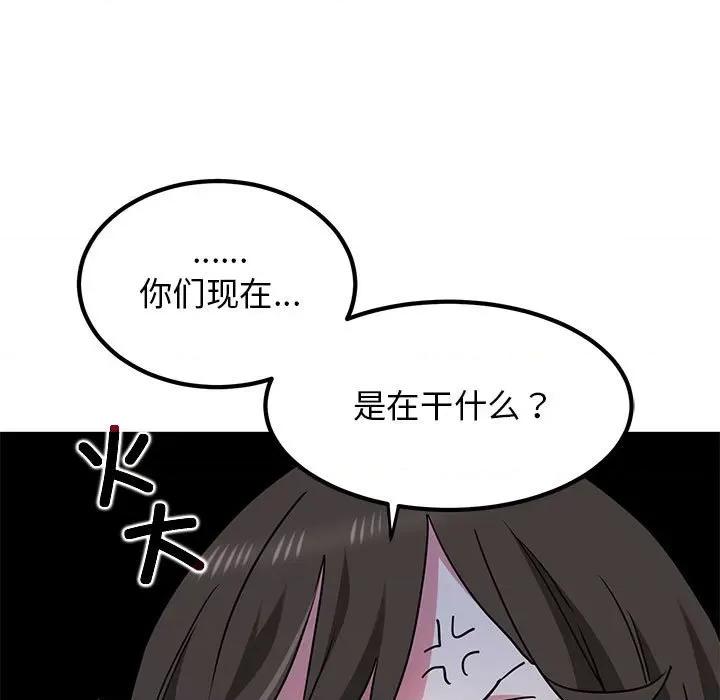 发小碰不得 发小碰不得-发小碰不得 第39话 第33页