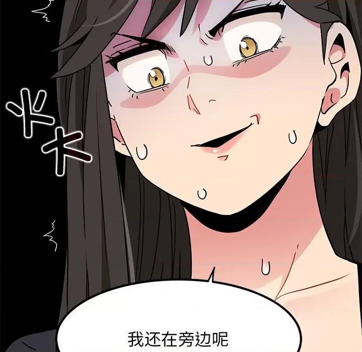 发小碰不得 发小碰不得-发小碰不得 第39话 第34页