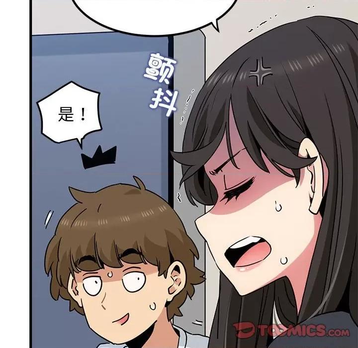 发小碰不得 发小碰不得-发小碰不得 第39话 第36页