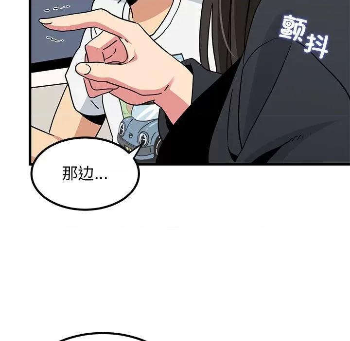 发小碰不得 发小碰不得-发小碰不得 第39话 第37页