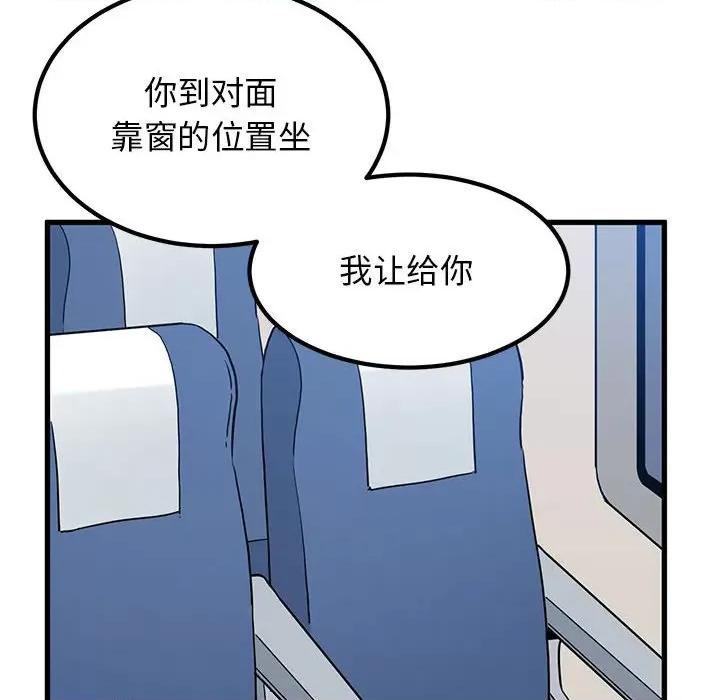 发小碰不得 发小碰不得-发小碰不得 第39话 第38页