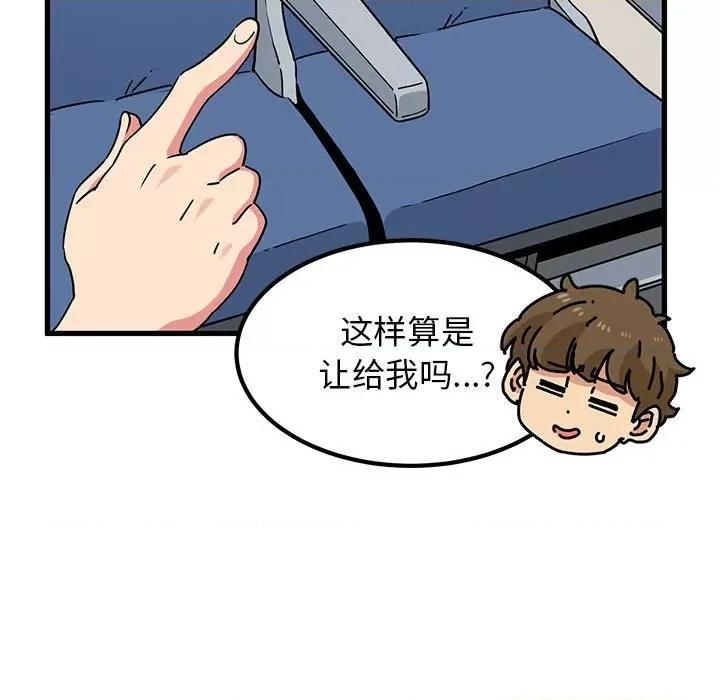 发小碰不得 发小碰不得-发小碰不得 第39话 第39页