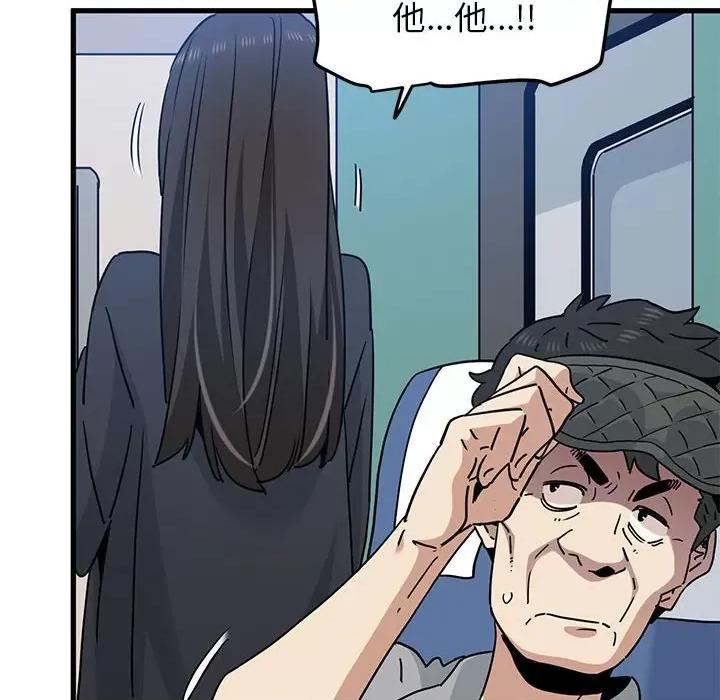 发小碰不得 发小碰不得-发小碰不得 第39话 第46页