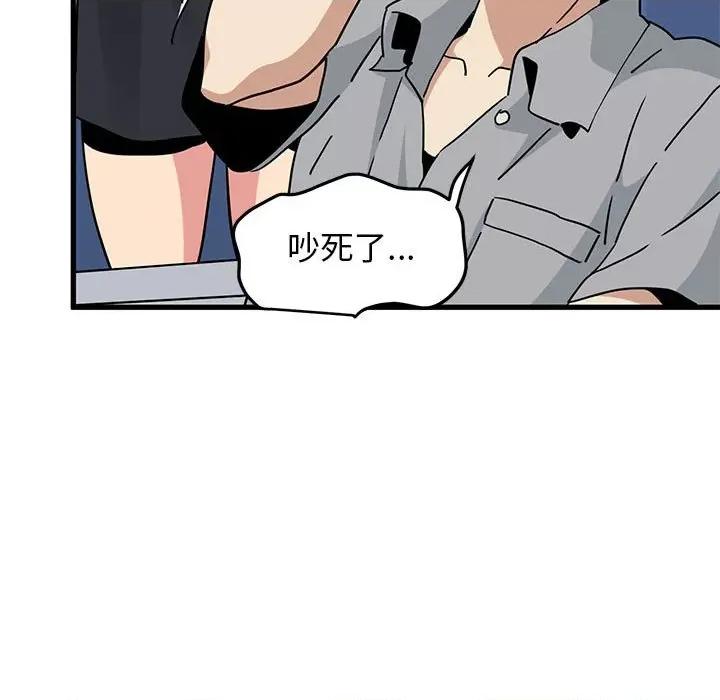 发小碰不得 发小碰不得-发小碰不得 第39话 第47页