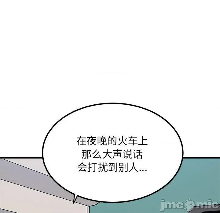发小碰不得 发小碰不得-发小碰不得 第39话 第50页