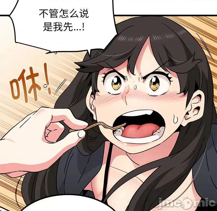 发小碰不得 发小碰不得-发小碰不得 第39话 第55页