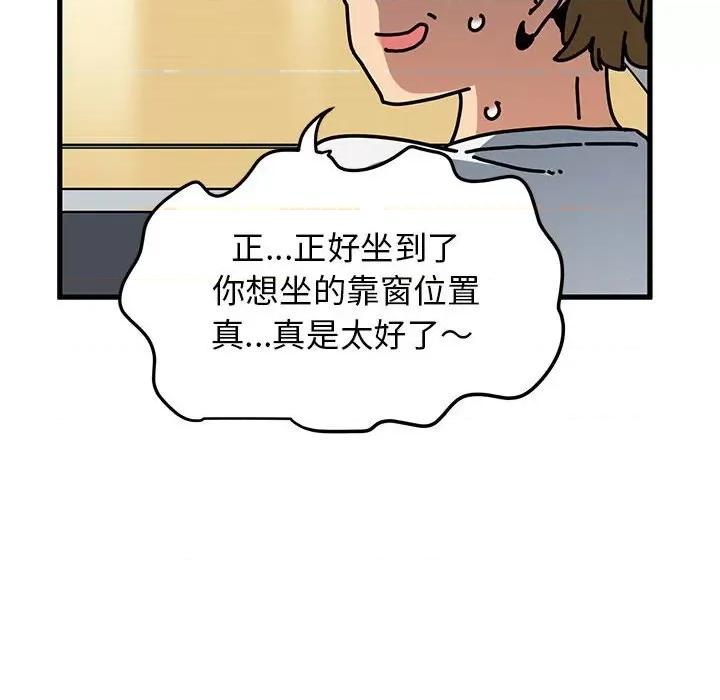 发小碰不得 发小碰不得-发小碰不得 第39话 第58页