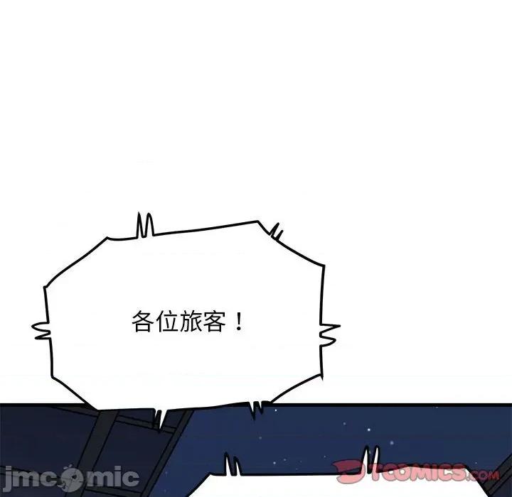 发小碰不得 发小碰不得-发小碰不得 第39话 第60页