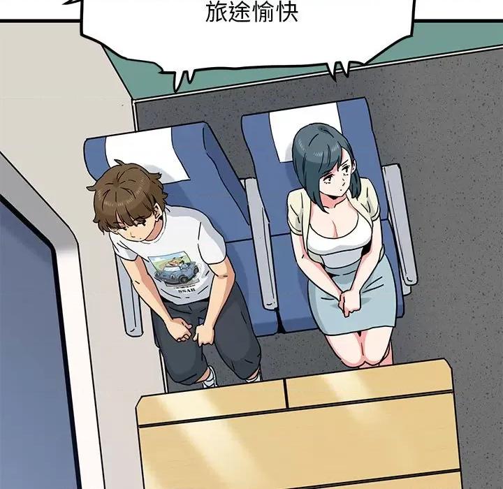 发小碰不得 发小碰不得-发小碰不得 第39话 第63页