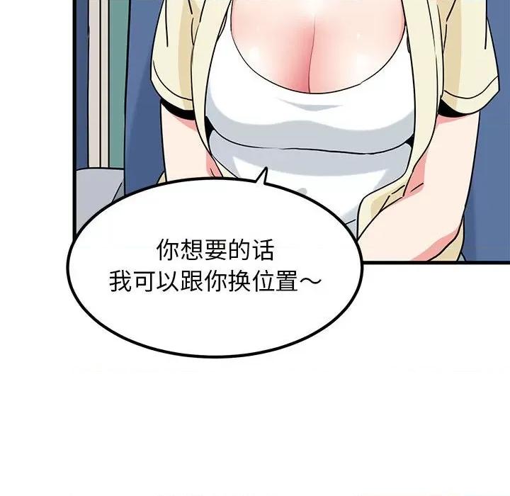 发小碰不得 发小碰不得-发小碰不得 第39话 第78页