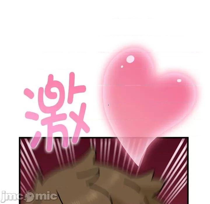 发小碰不得 发小碰不得-发小碰不得 第39话 第95页