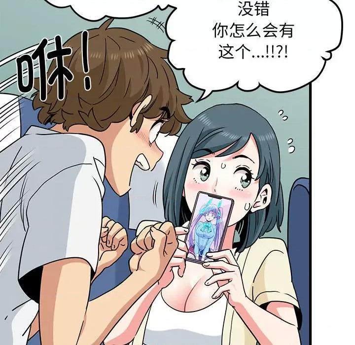 发小碰不得 发小碰不得-发小碰不得 第39话 第98页