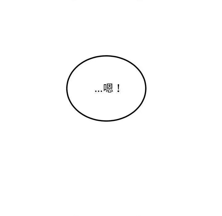 发小碰不得 发小碰不得-发小碰不得 第39话 第102页