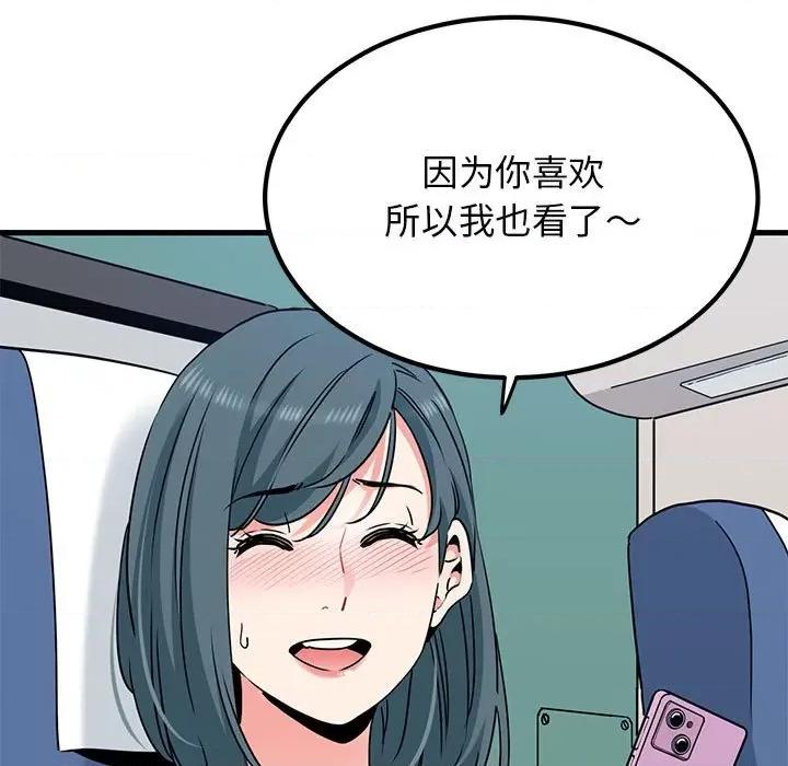 发小碰不得 发小碰不得-发小碰不得 第39话 第103页