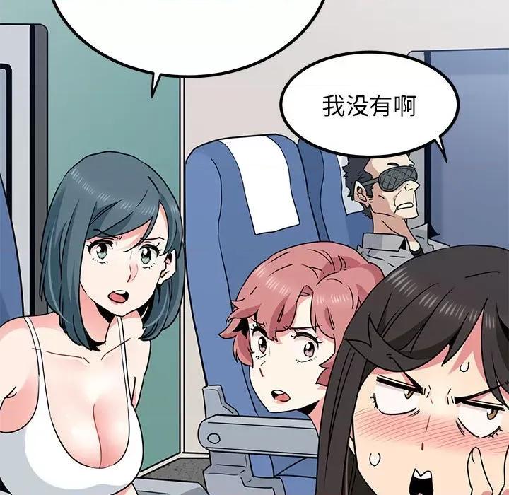 发小碰不得 发小碰不得-发小碰不得 第39话 第131页