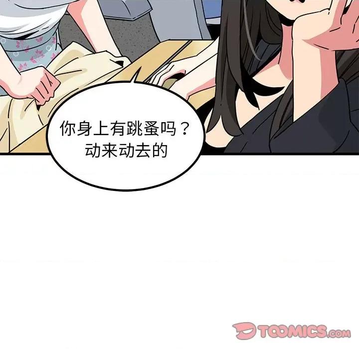 发小碰不得 发小碰不得-发小碰不得 第39话 第132页