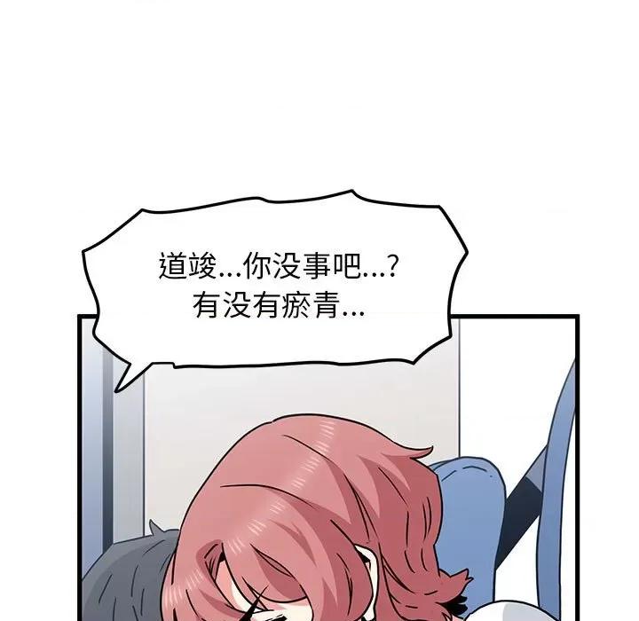 发小碰不得 发小碰不得-发小碰不得 第39话 第133页